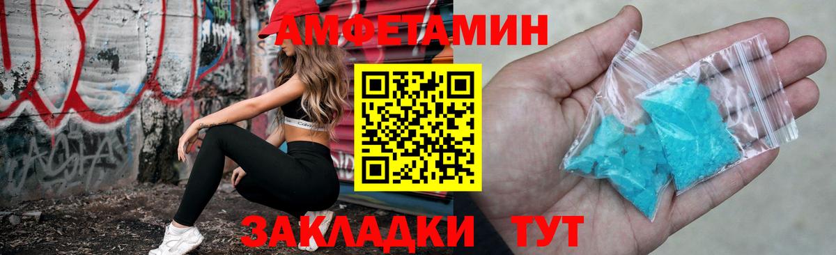 Волжский  Amphetamine  АМФЕТАМИН  Amphetamine 98%  Вход с VPN 