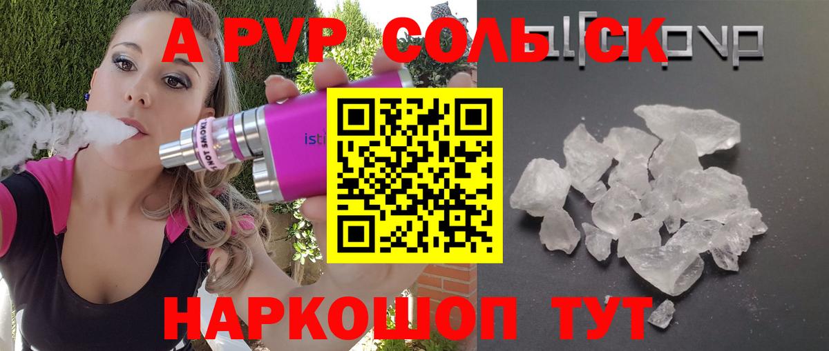 Волжский  А ПВП VHQ  A PVP  Alpha PVP VHQ  Вход с VPN 