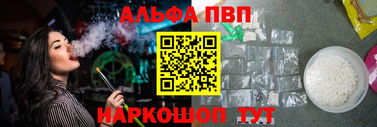 А ПВП кристаллы Волжский