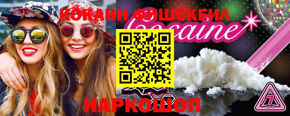 КОКАИН 98%  Cocaine  Волжский  Кокаин VHQ  Вход с VPN 