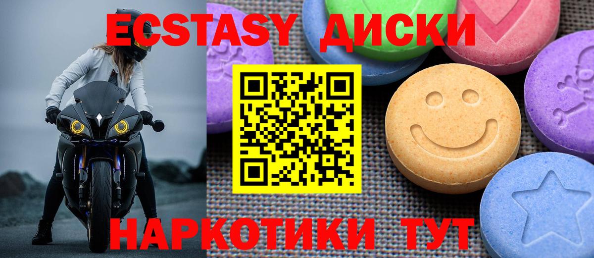 ЭКСТАЗИ  наркота  Вход с VPN  Волжский  Экстази ешки 