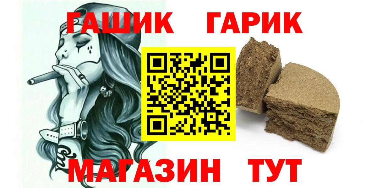 ГАШИШ Изолятор  Вход с VPN  Гашиш  Волжский 