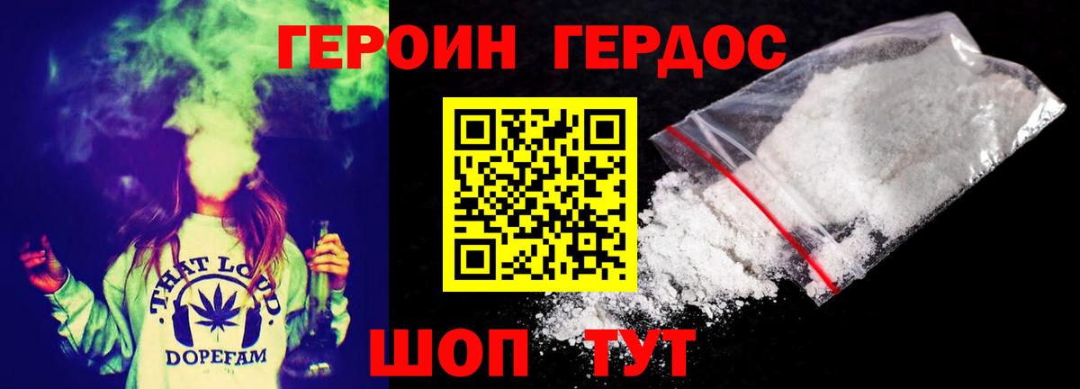 ГЕРОИН  Вход с VPN  Волжский  ГЕРОИН Афган 