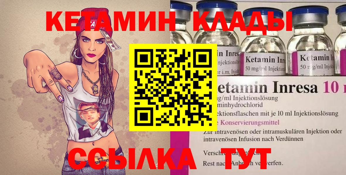 Волжский  КЕТАМИН ketamine  Вход с VPN  КЕТАМИН VHQ 