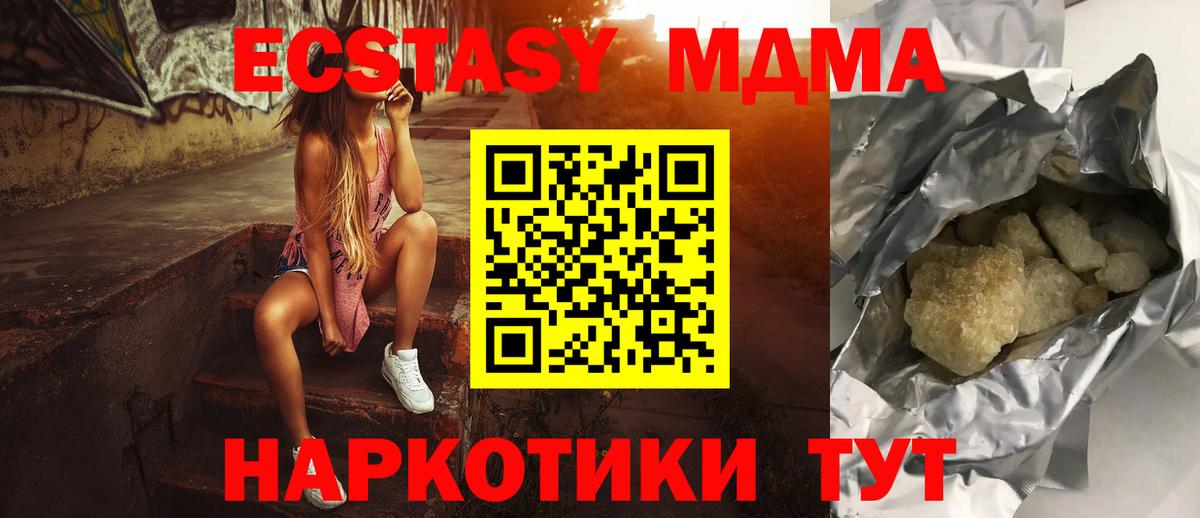 MDMA  Вход с VPN  Волжский  MDMA Molly 