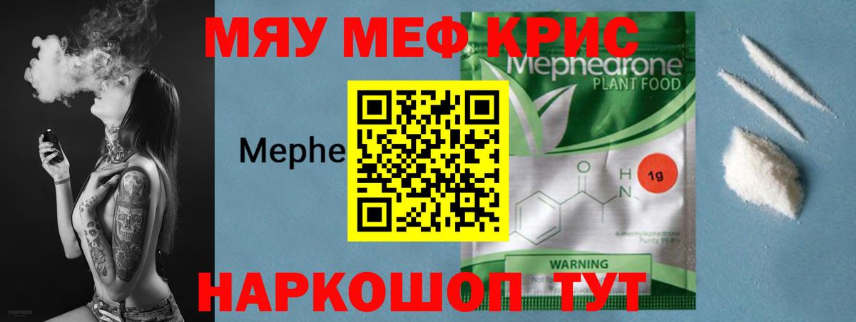МЕФ  Вход с VPN  Волжский  Мефедрон    как зайти  Меф 4 MMC  Мефедрон кристаллы 