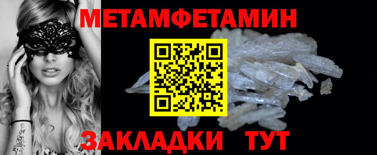 Волжский  МЕТАМФЕТАМИН Декстрометамфетамин 99.9%  Вход с VPN 